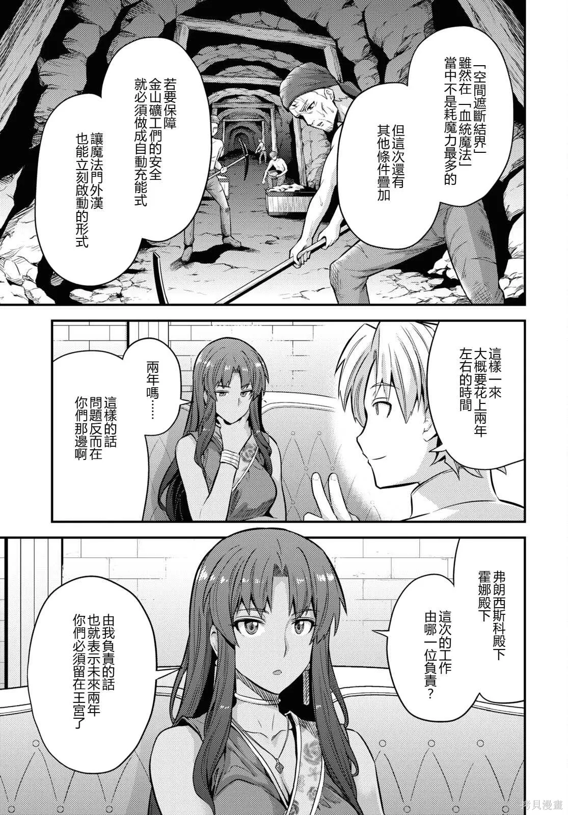 第73话機翻 第7页