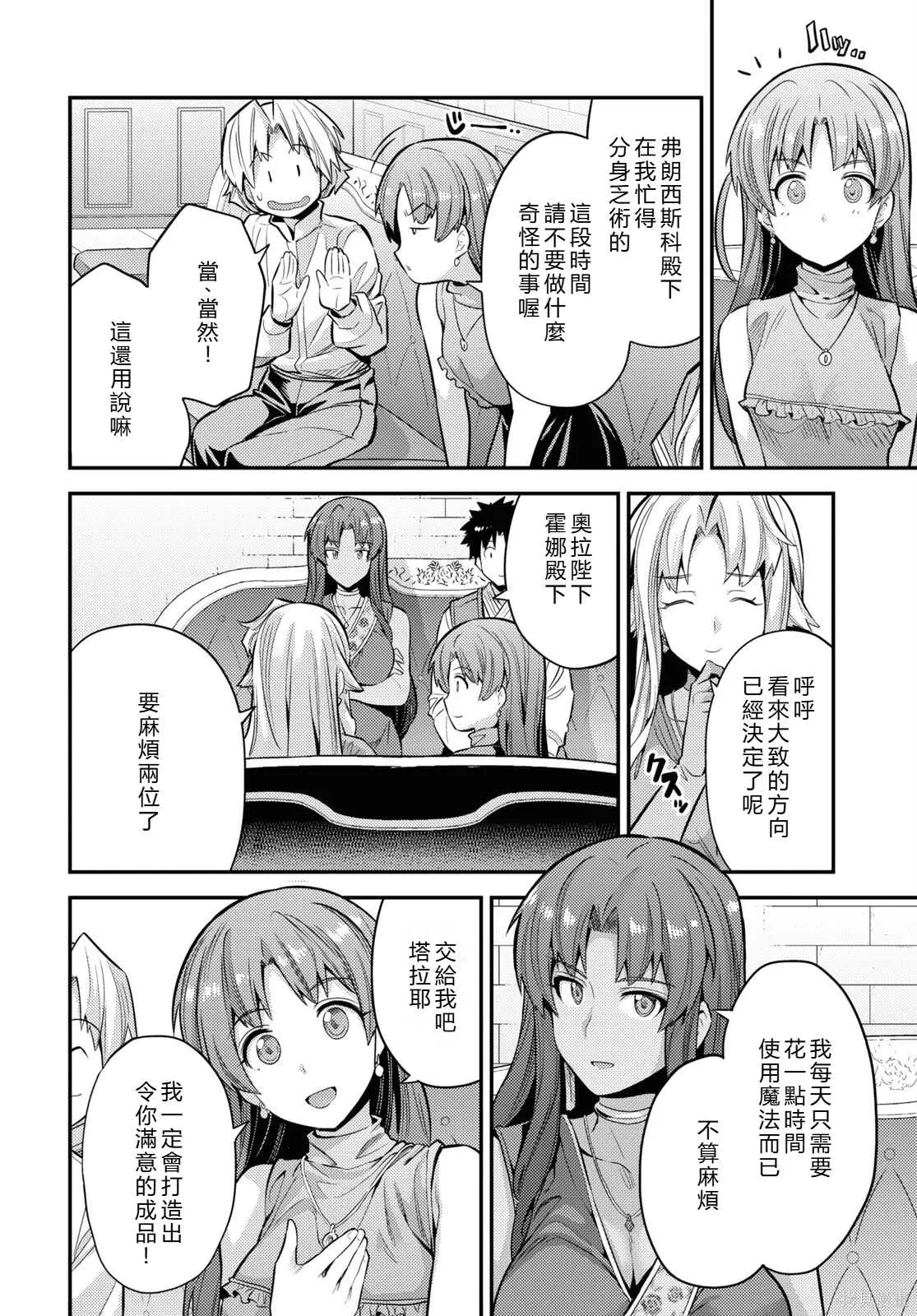 第73话機翻 第10页
