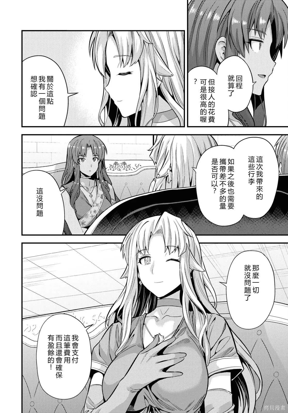 第73话機翻 第12页