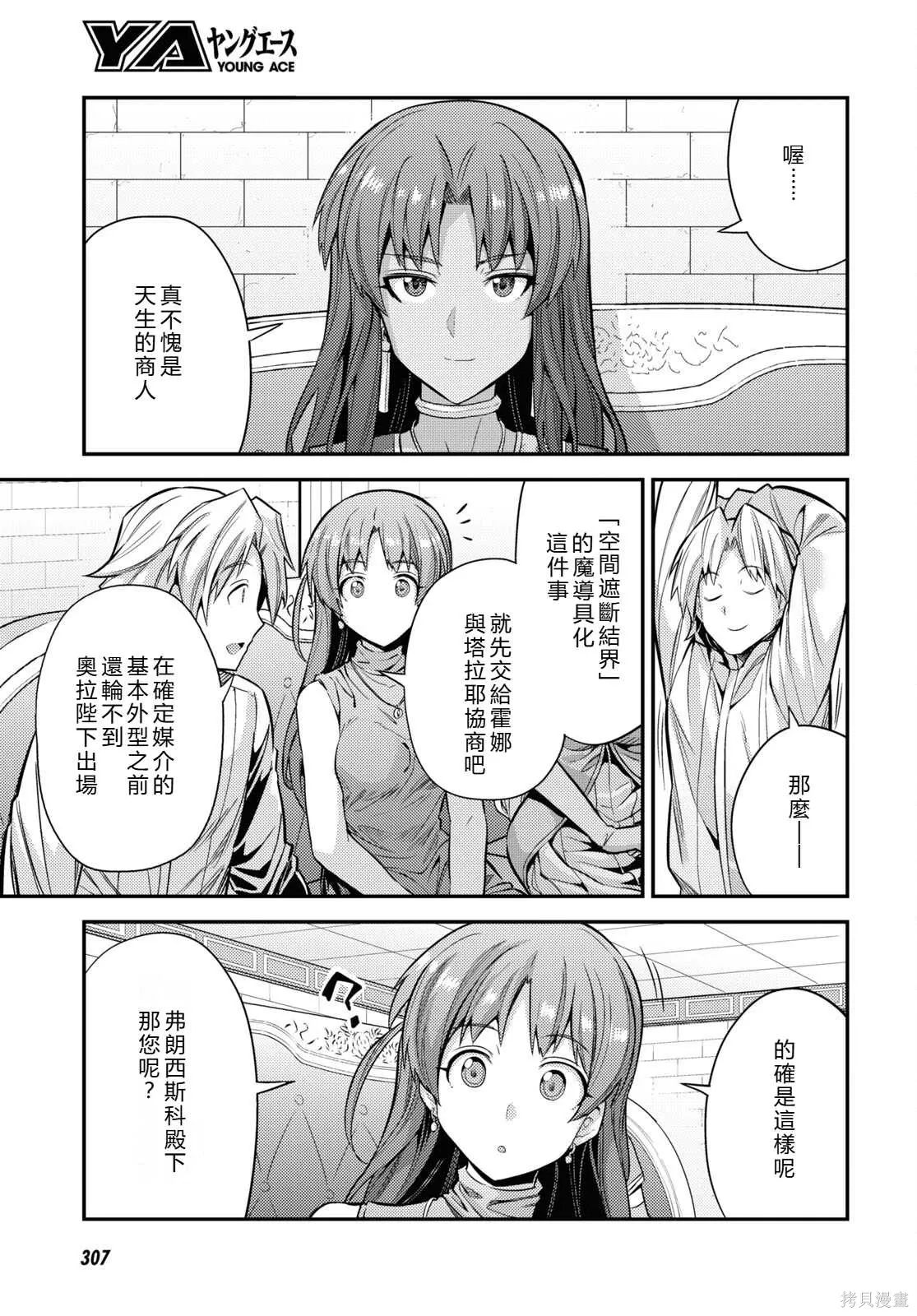 第73话機翻 第13页