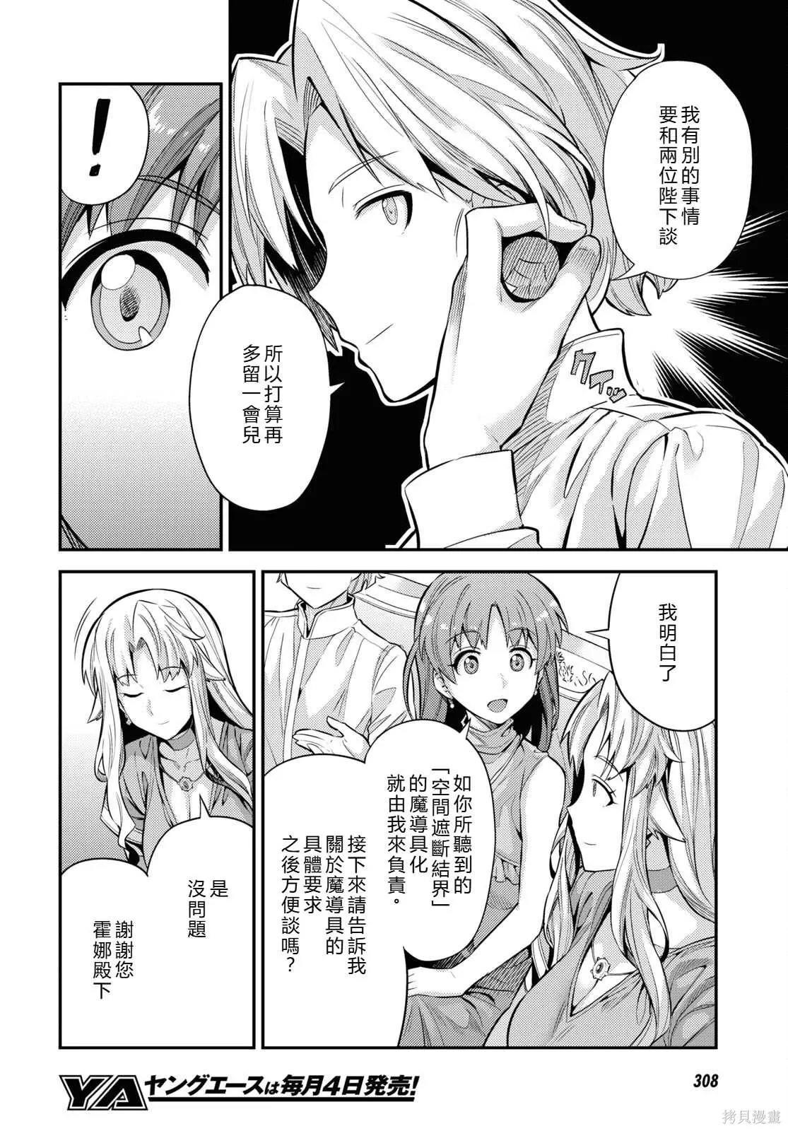 第73话機翻 第14页