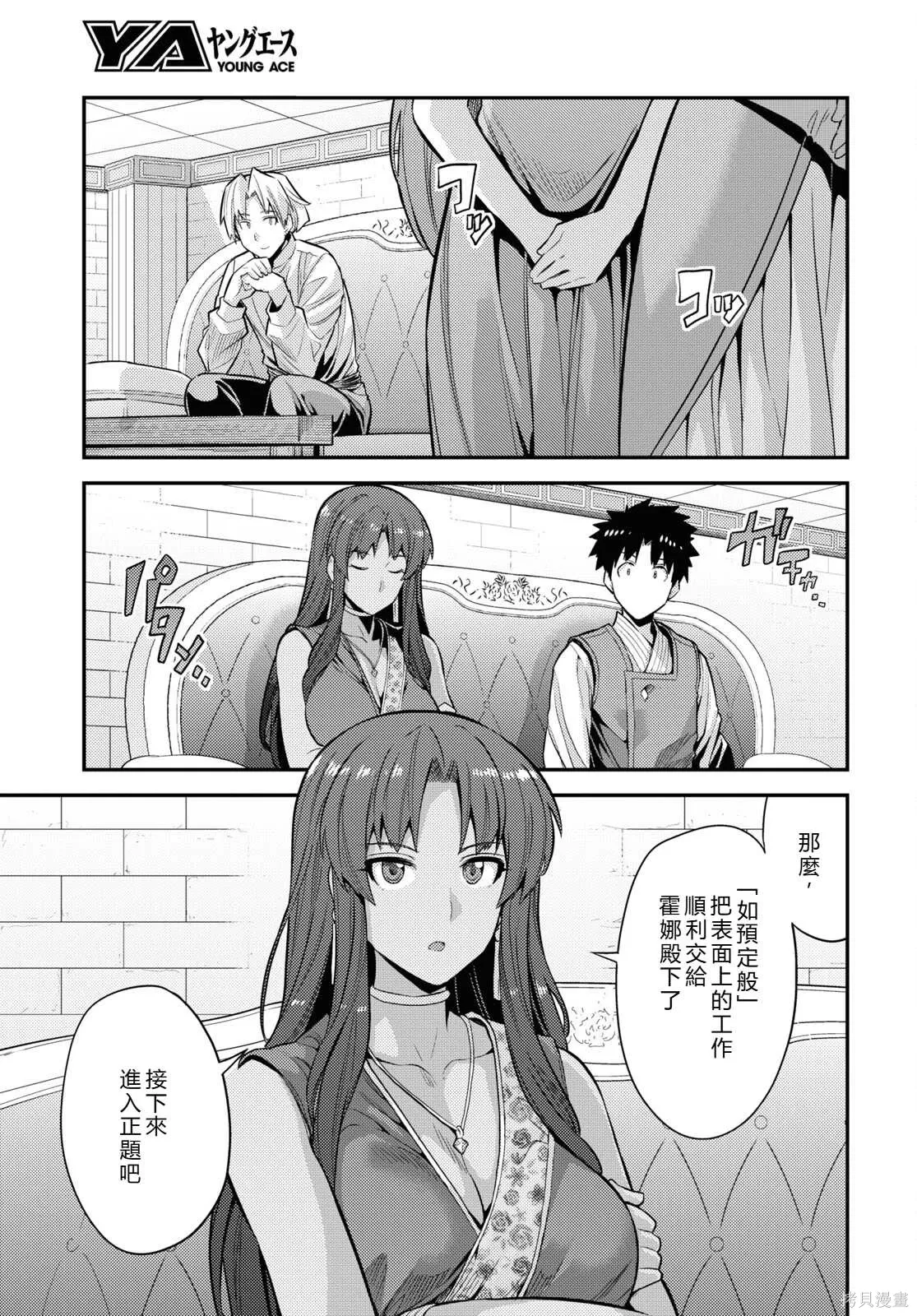 第73话機翻 第15页