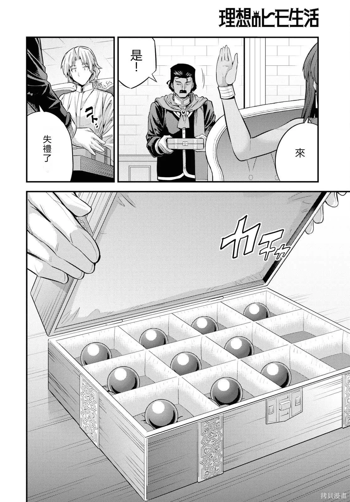 第73话機翻 第16页