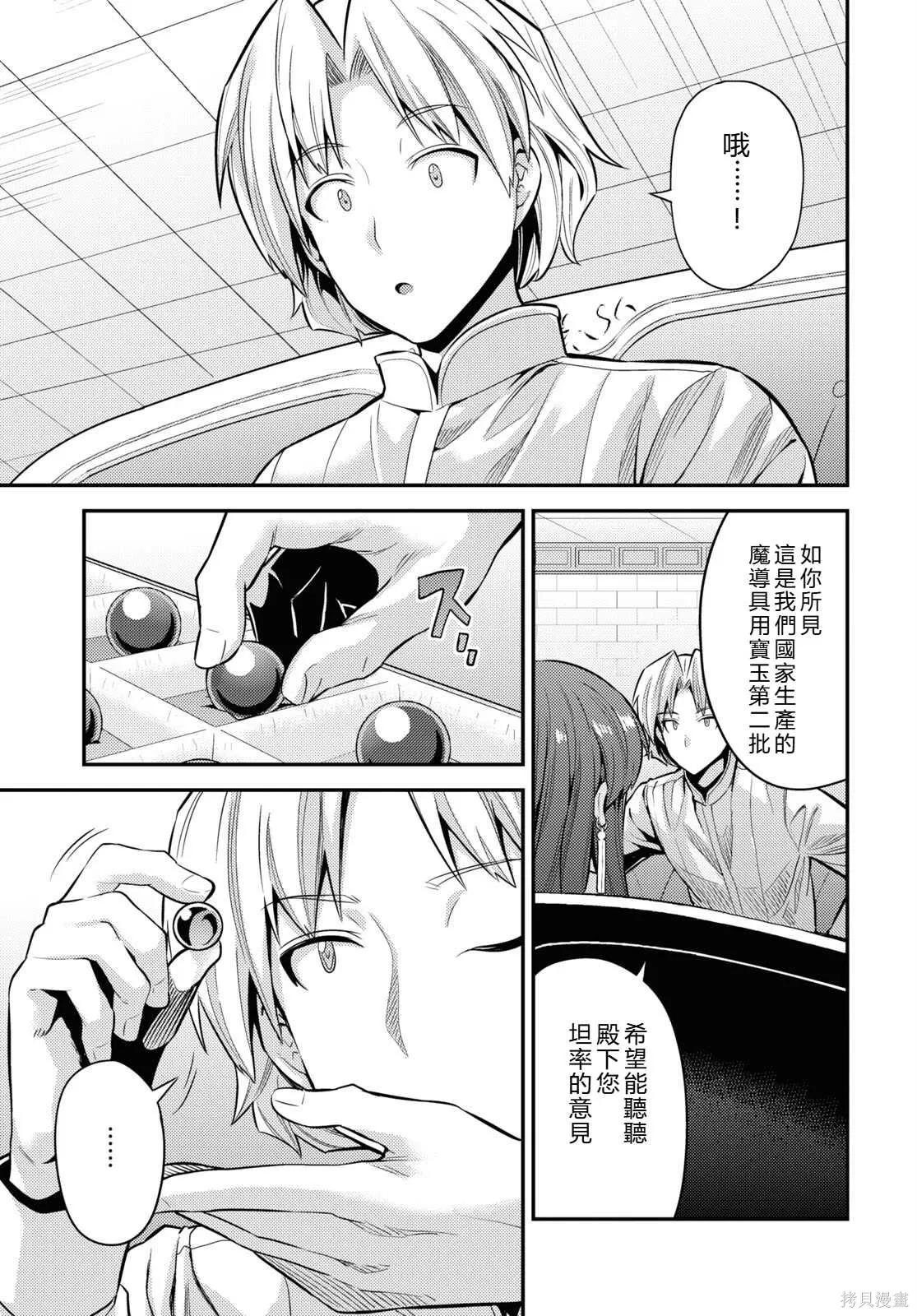 第73话機翻 第17页