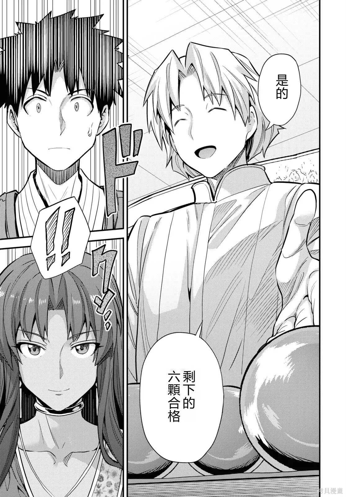 第73话機翻 第19页