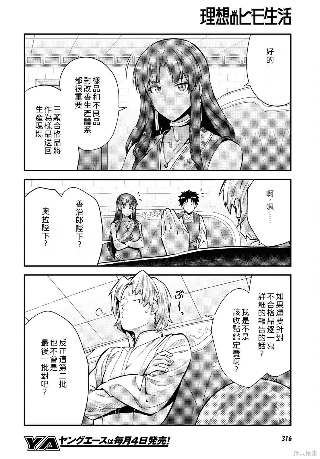 第73话機翻 第22页