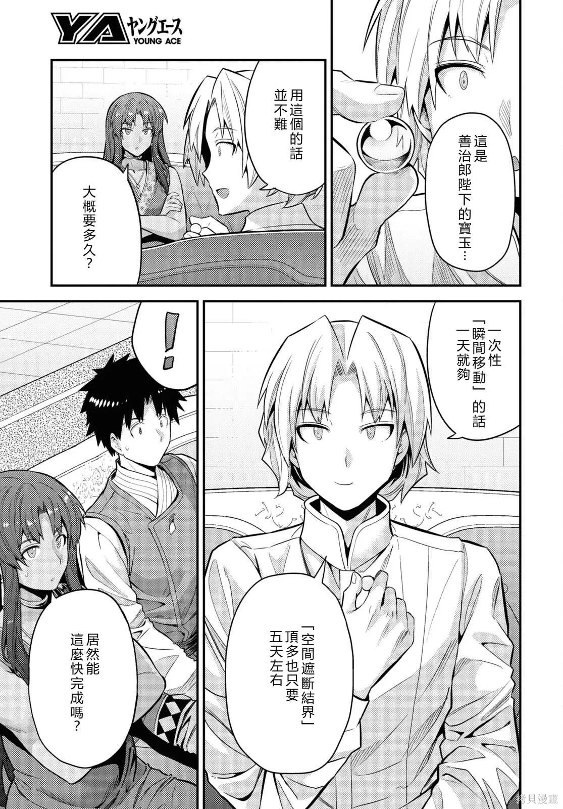 第73话機翻 第25页