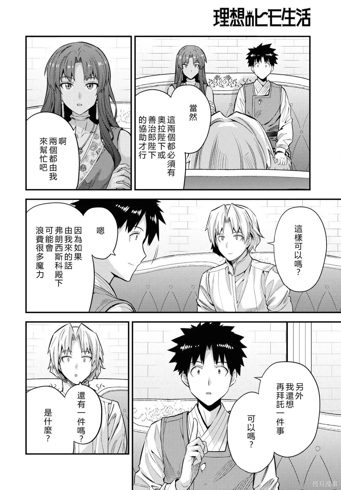 第73话機翻 第26页