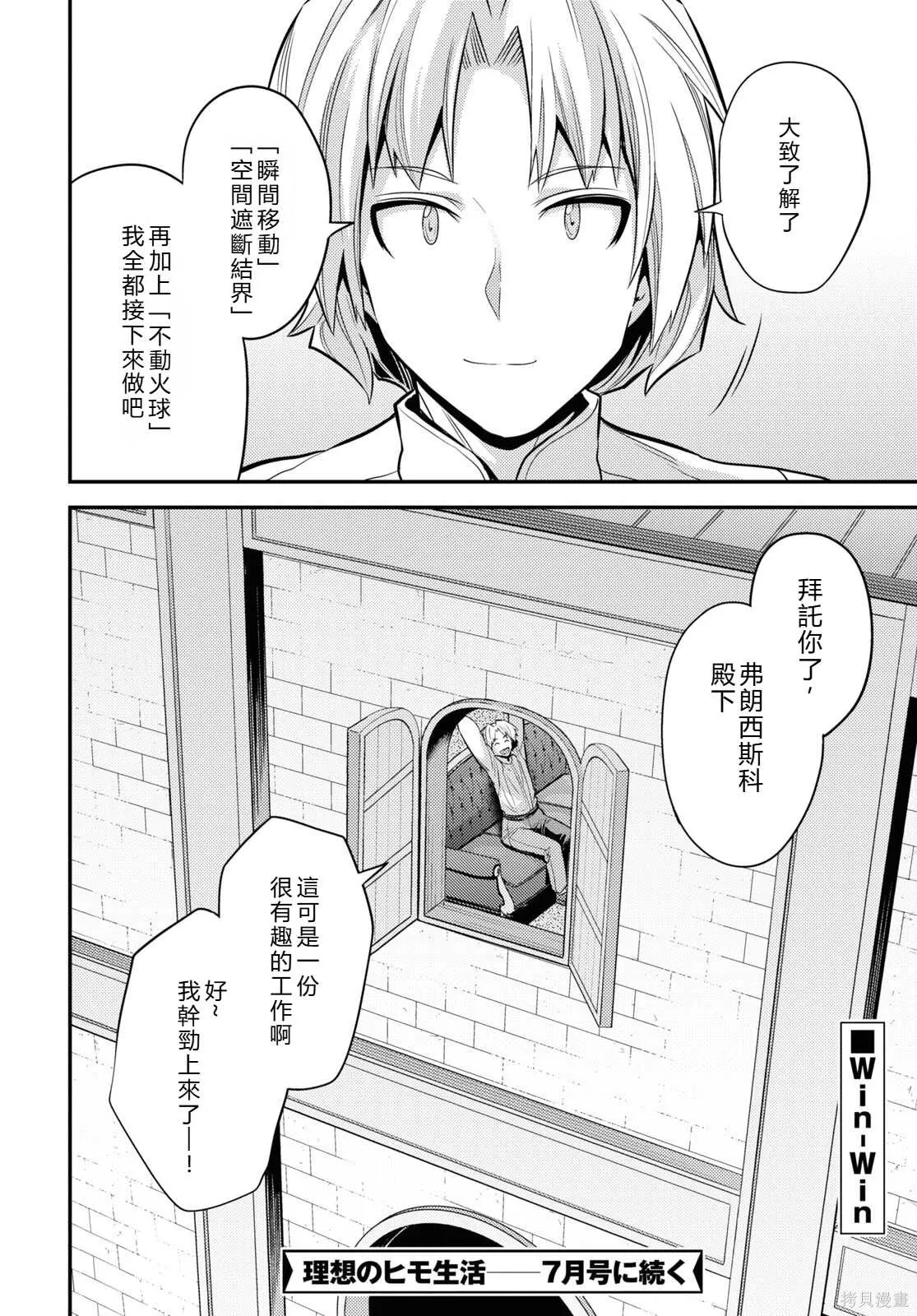 第73话機翻 第30页