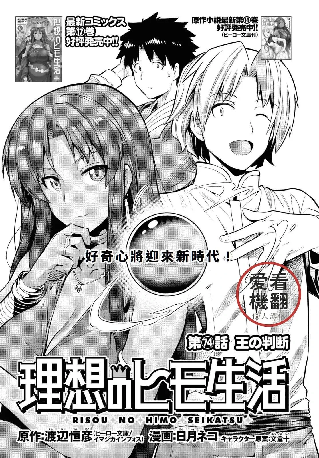 第74话機翻 第1页