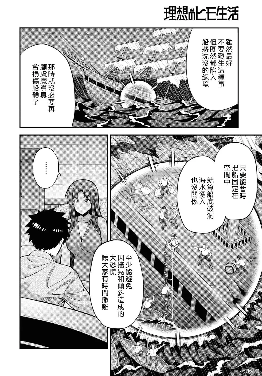 第74话機翻 第10页