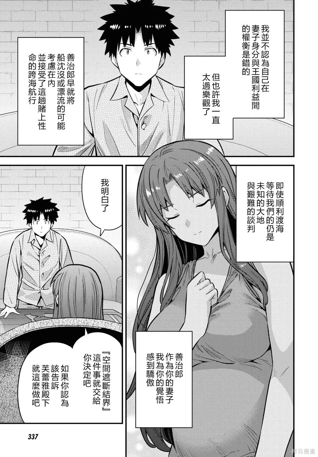 第74话機翻 第11页