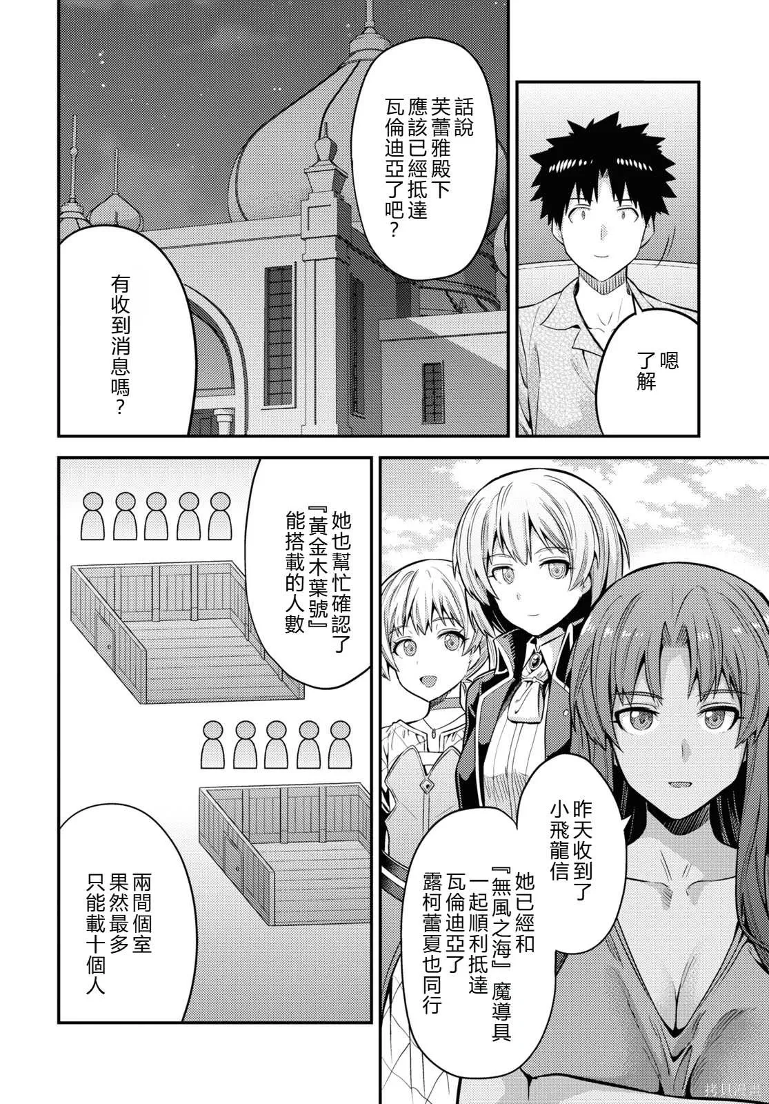 第74话機翻 第12页