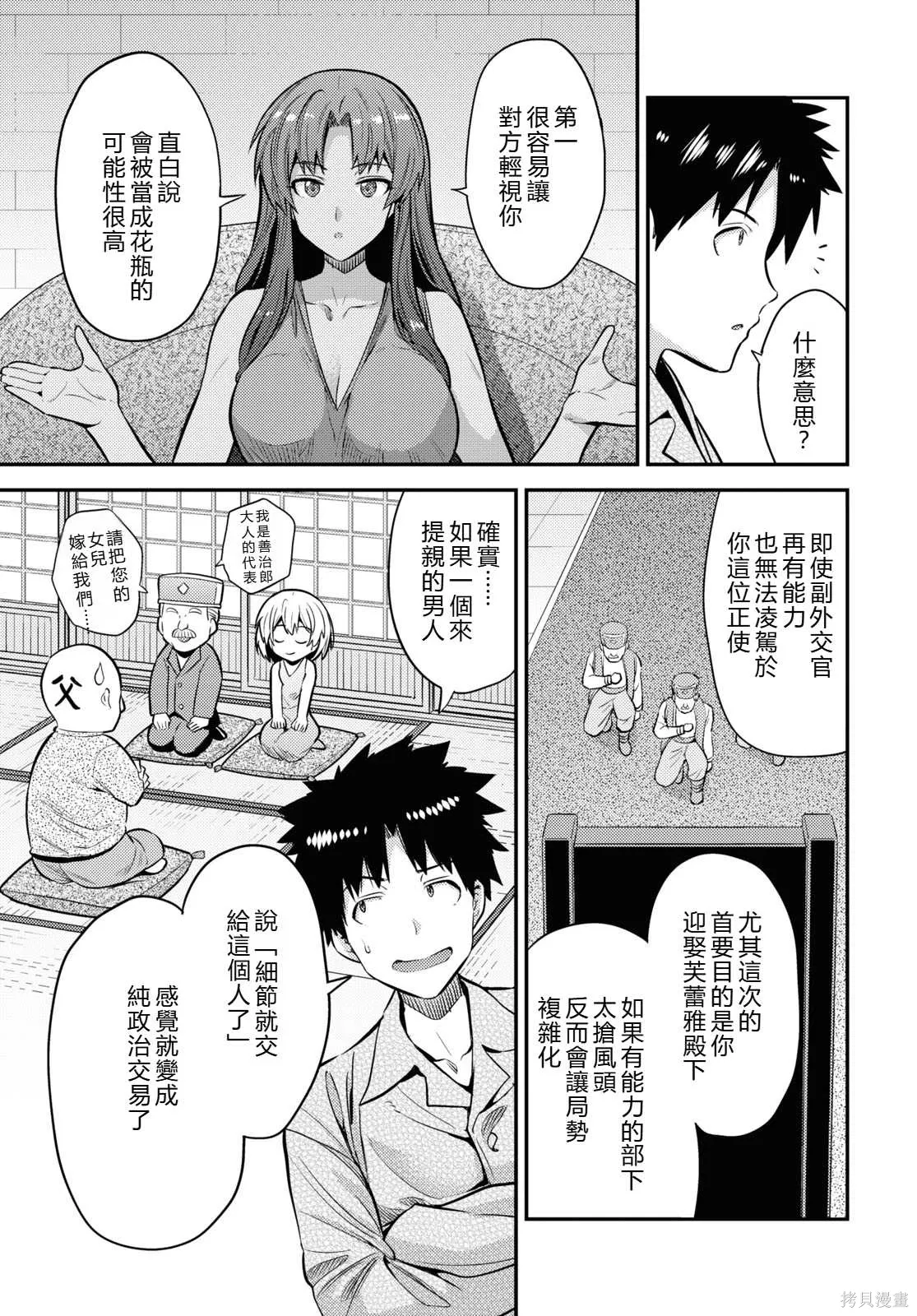 第74话機翻 第15页
