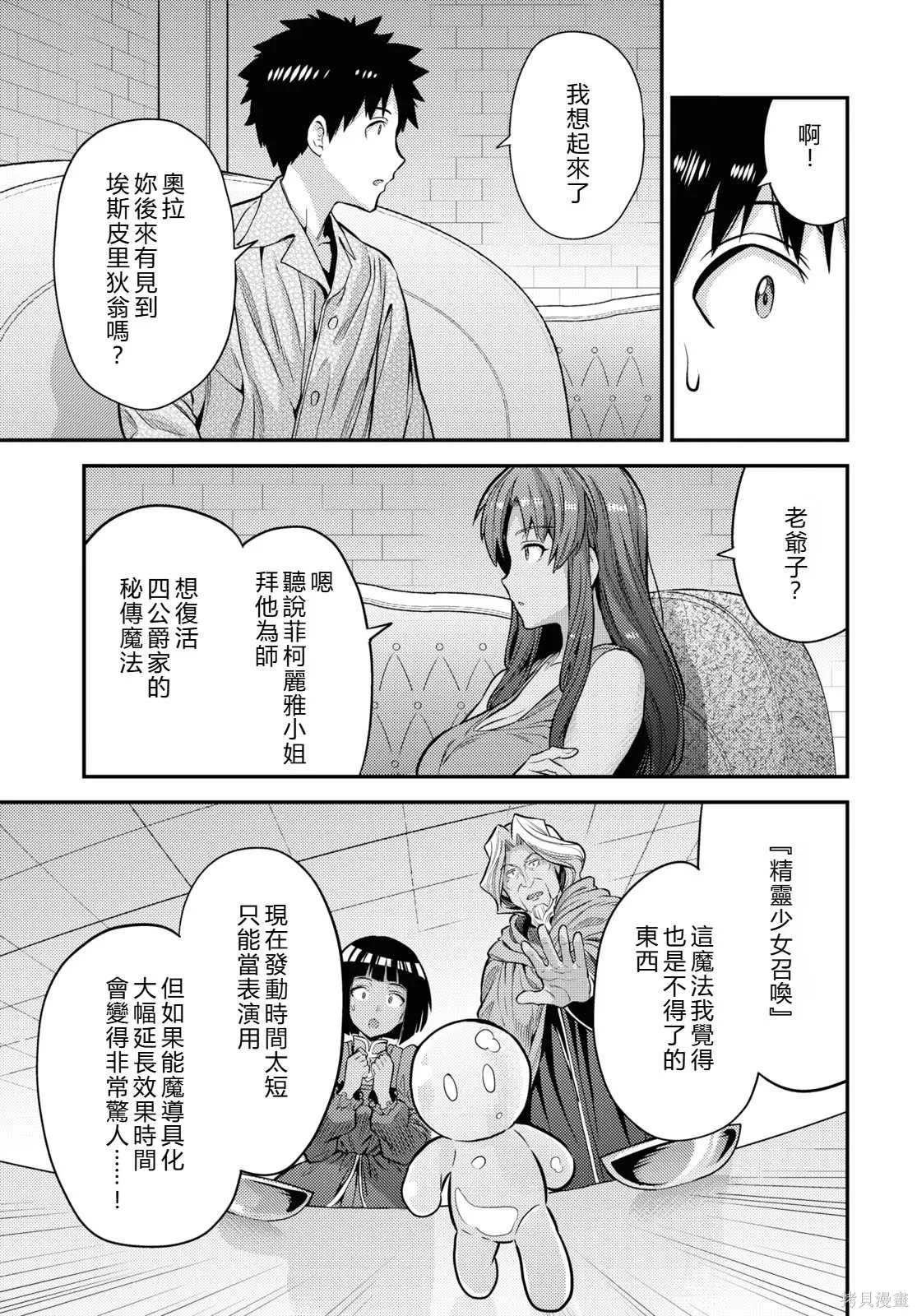 第74话機翻 第19页
