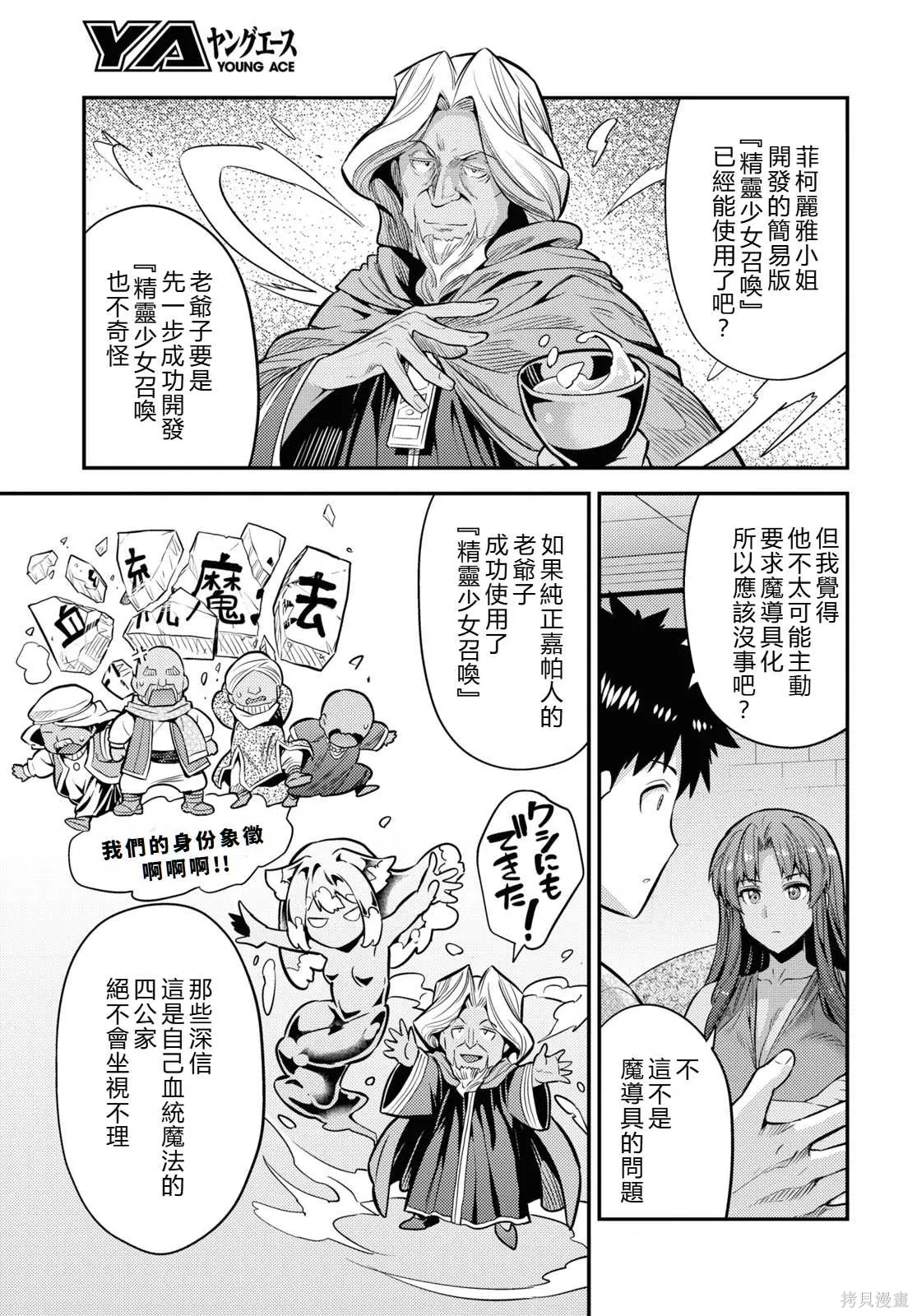 第74话機翻 第23页