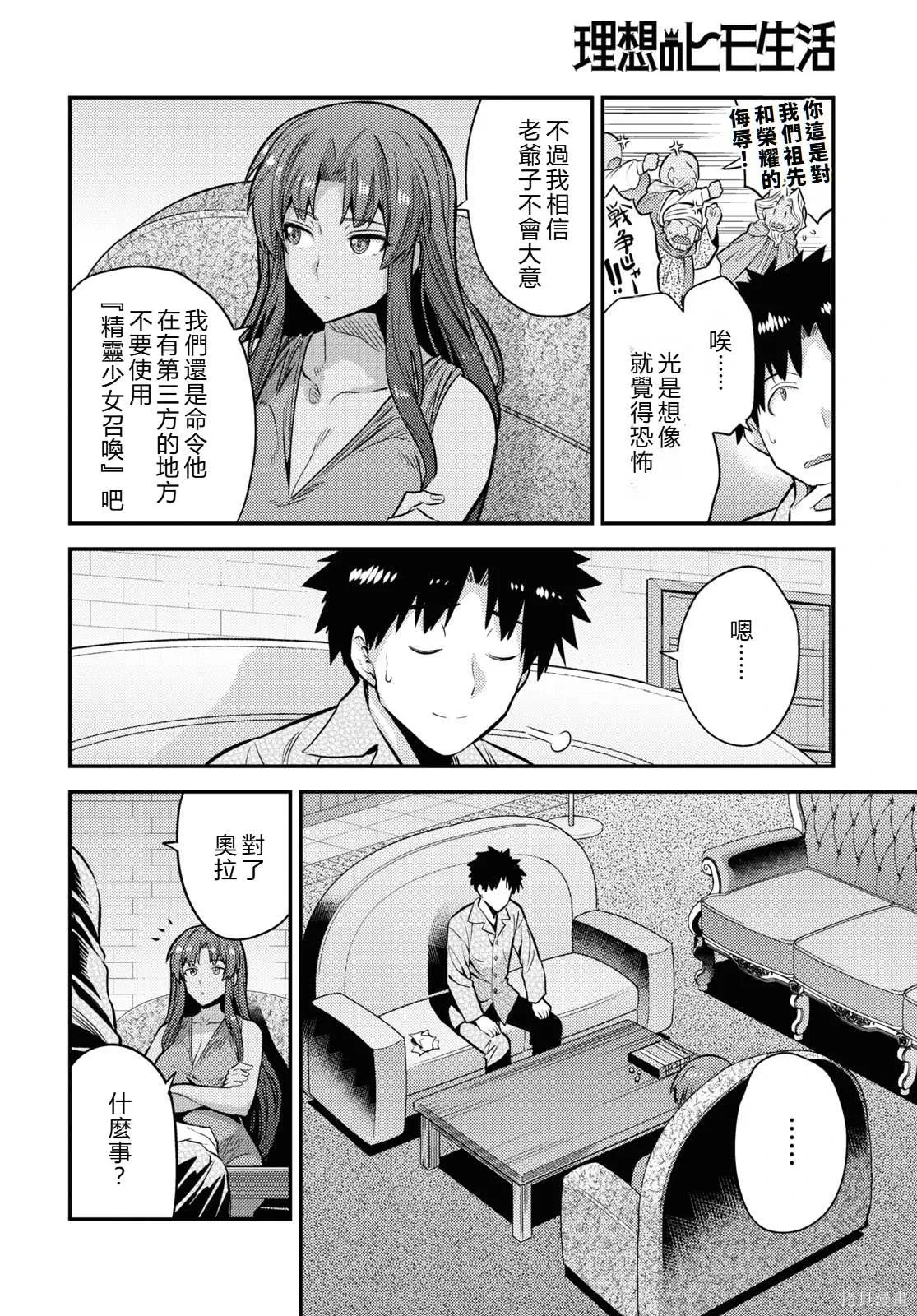 第74话機翻 第24页