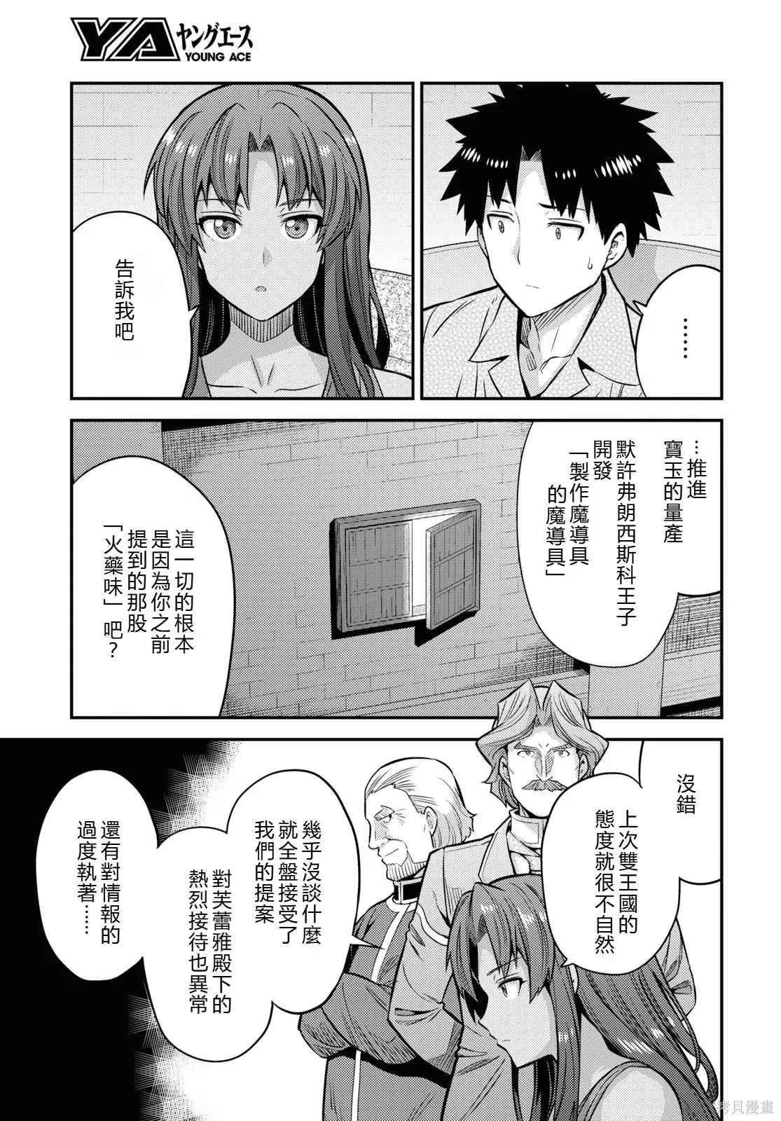 第74话機翻 第25页