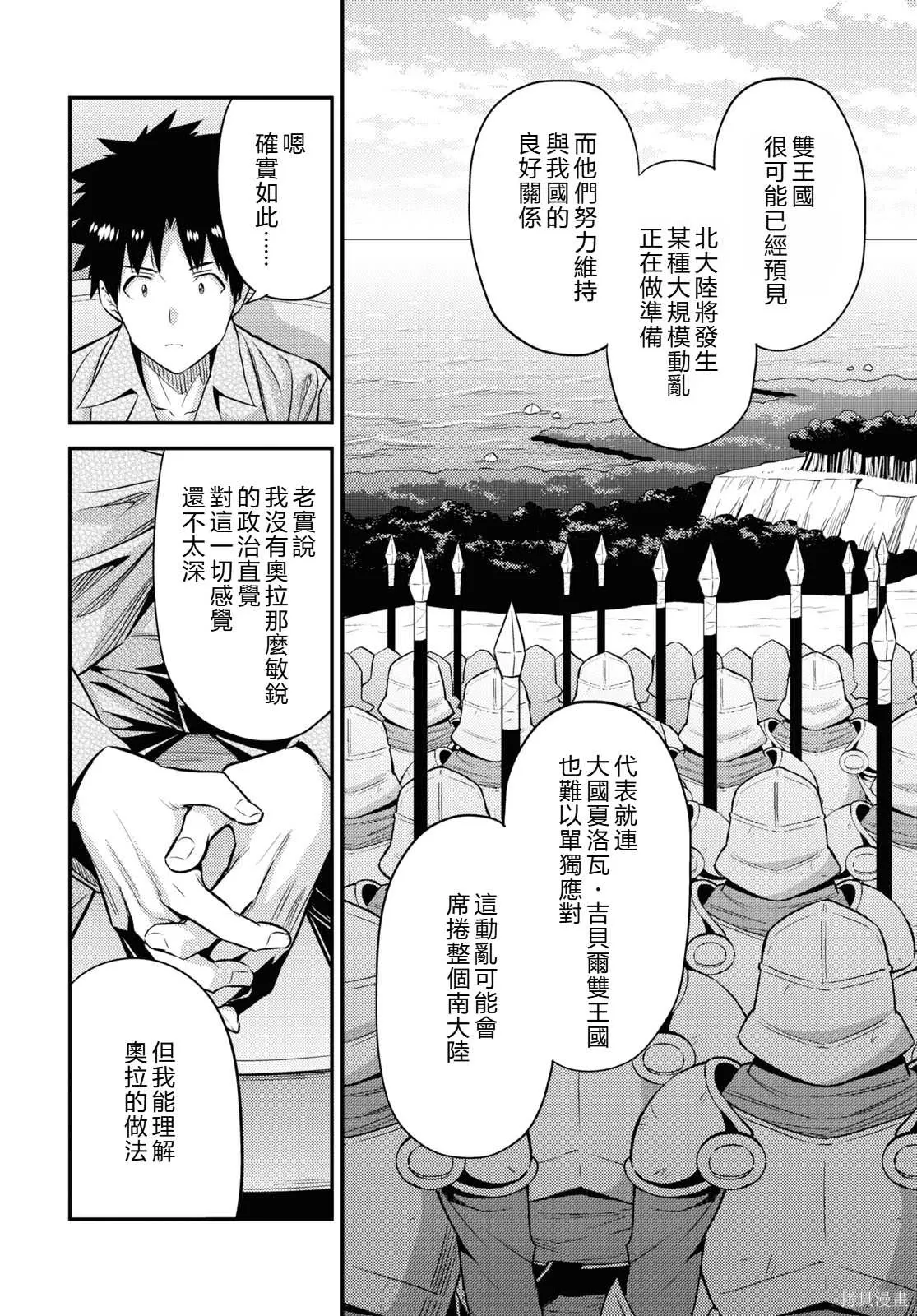 第74话機翻 第26页
