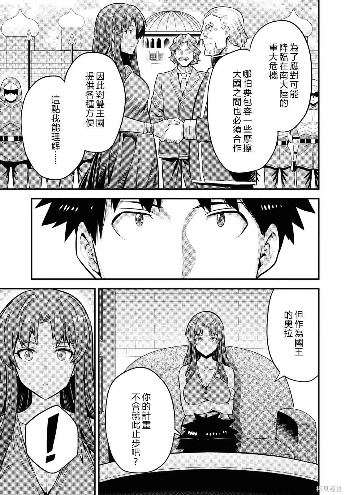 第74话機翻 第27页