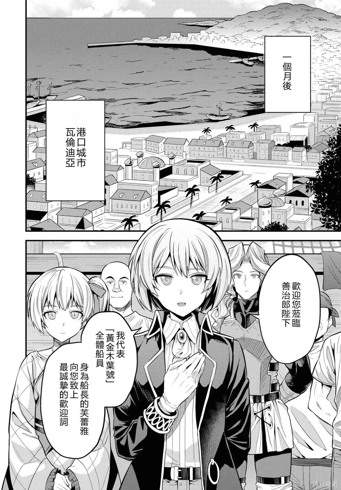 第75话機翻 第2页