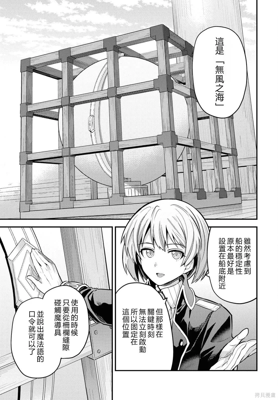 第75话機翻 第5页