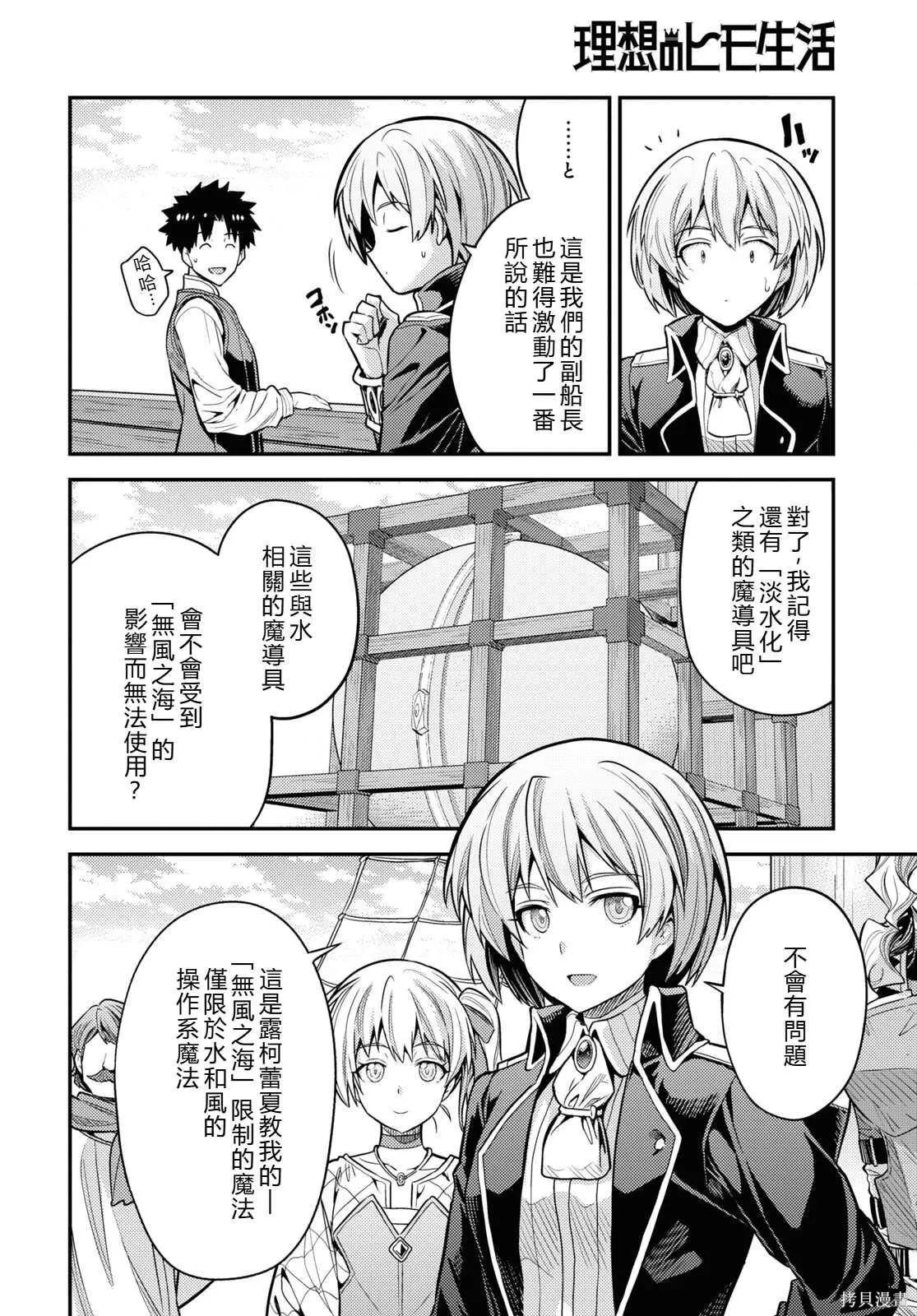 第75话機翻 第10页