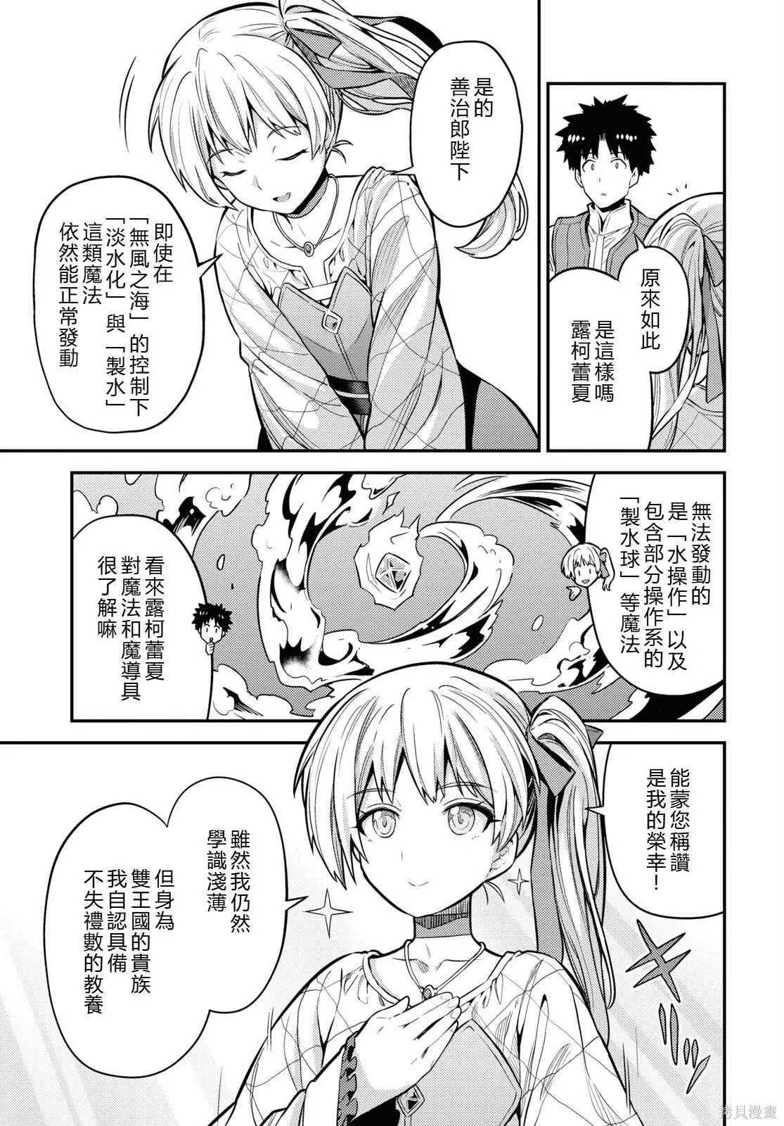 第75话機翻 第11页