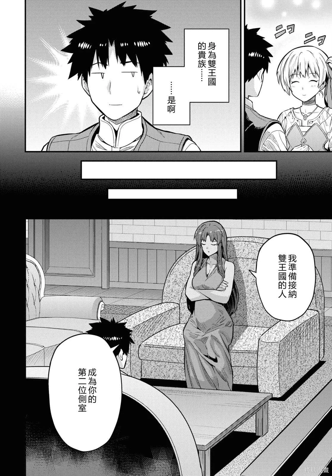 第75话機翻 第12页