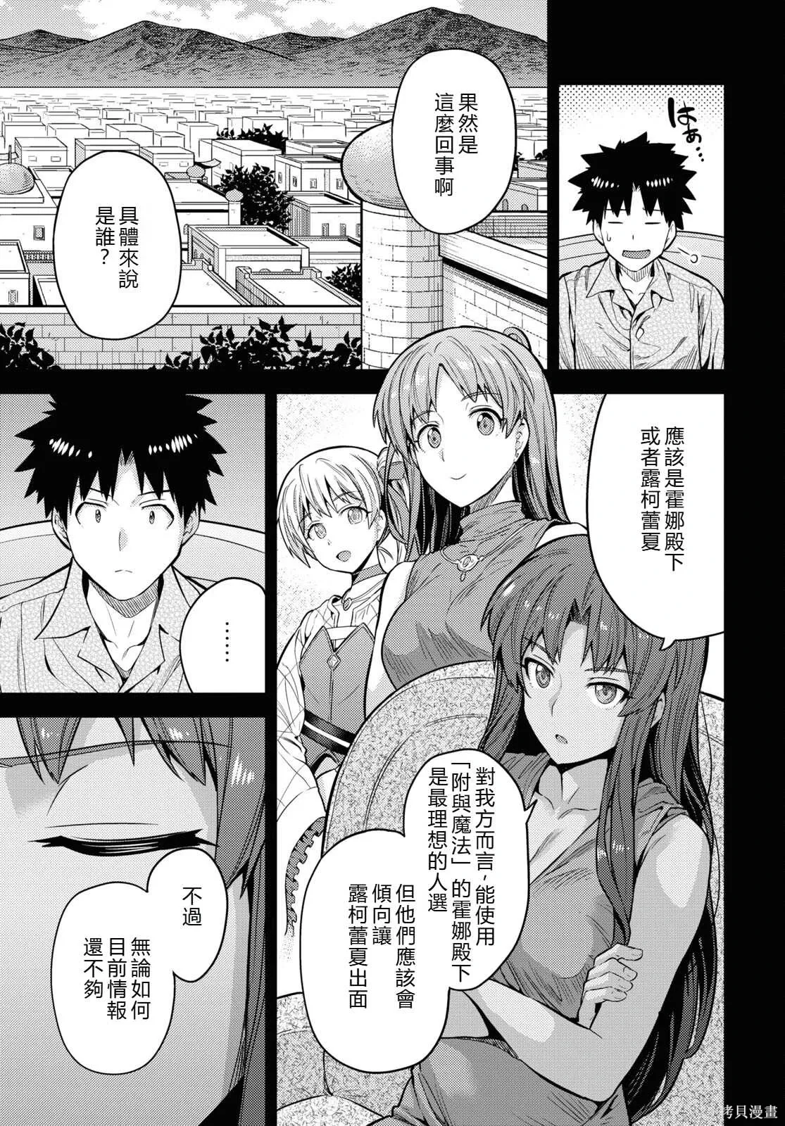 第75话機翻 第13页
