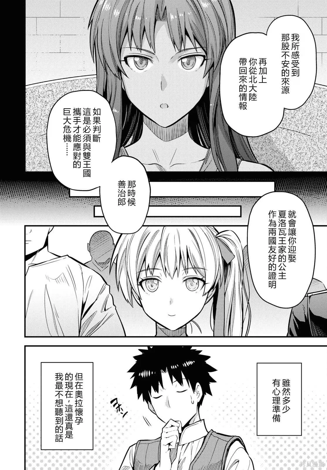 第75话機翻 第14页
