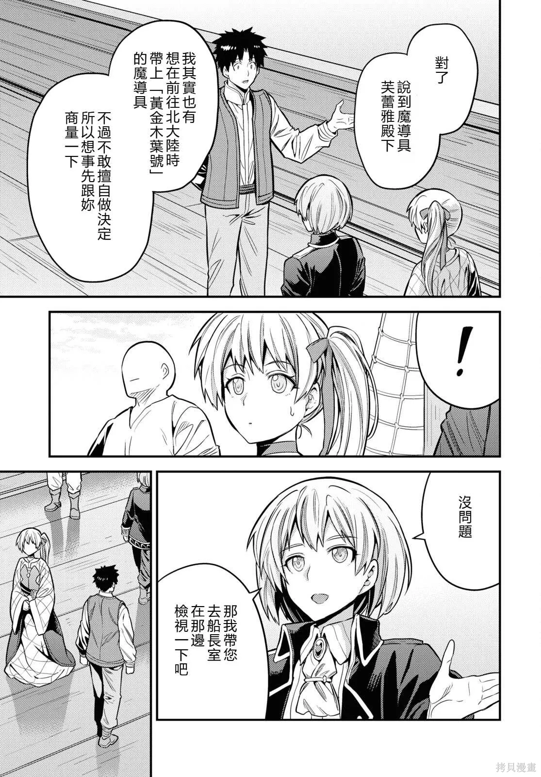 第75话機翻 第15页