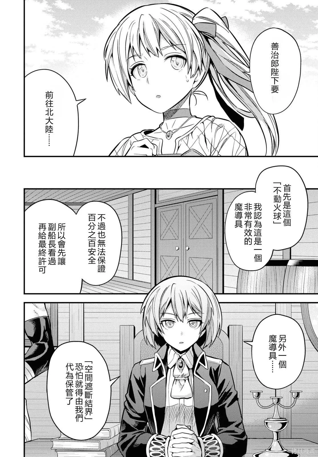 第75话機翻 第16页