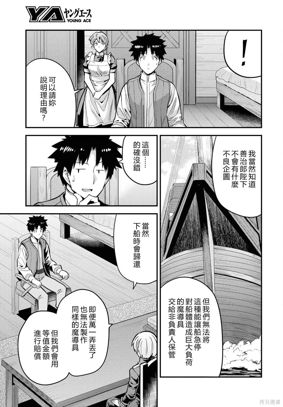 第75话機翻 第17页