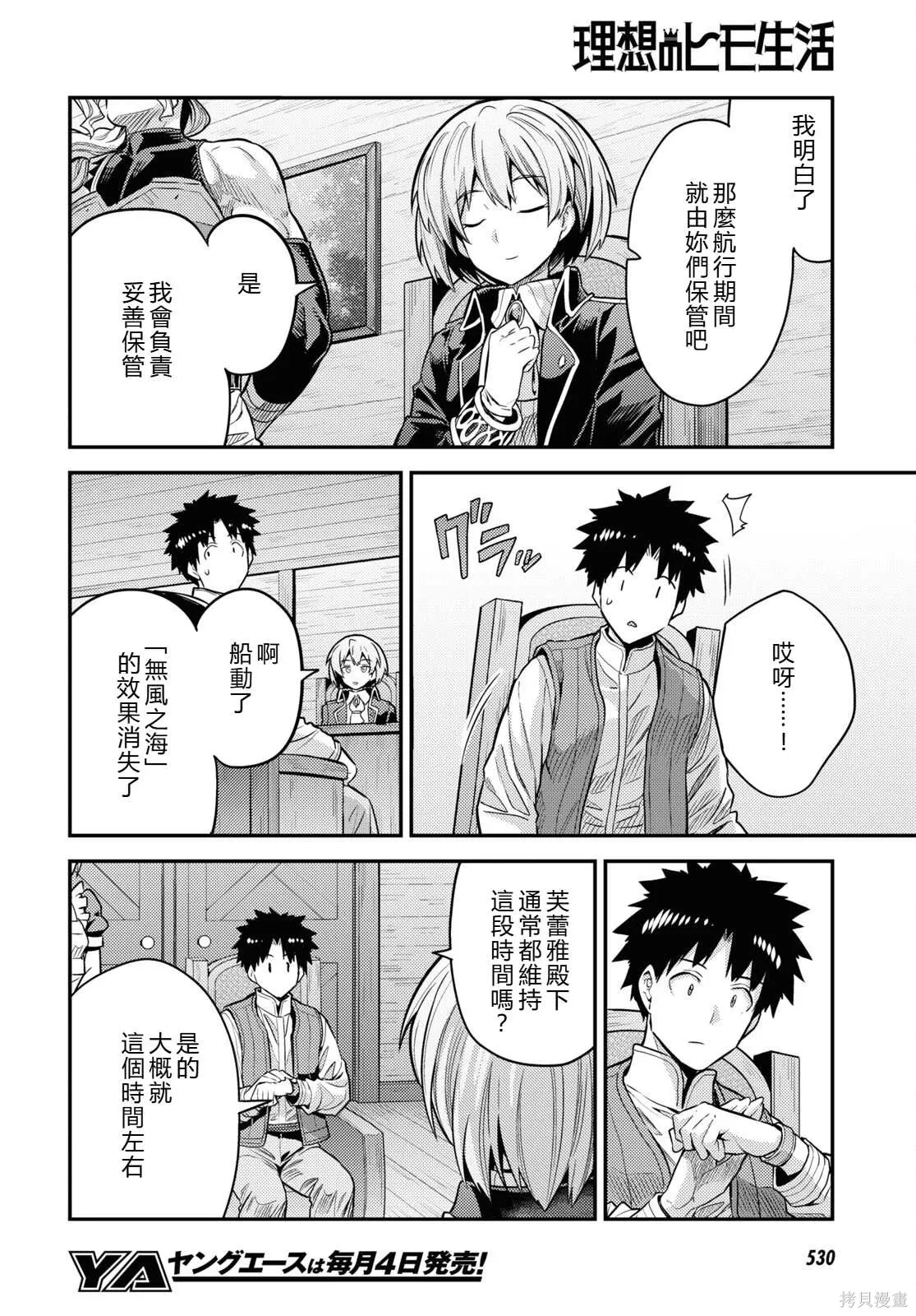 第75话機翻 第18页