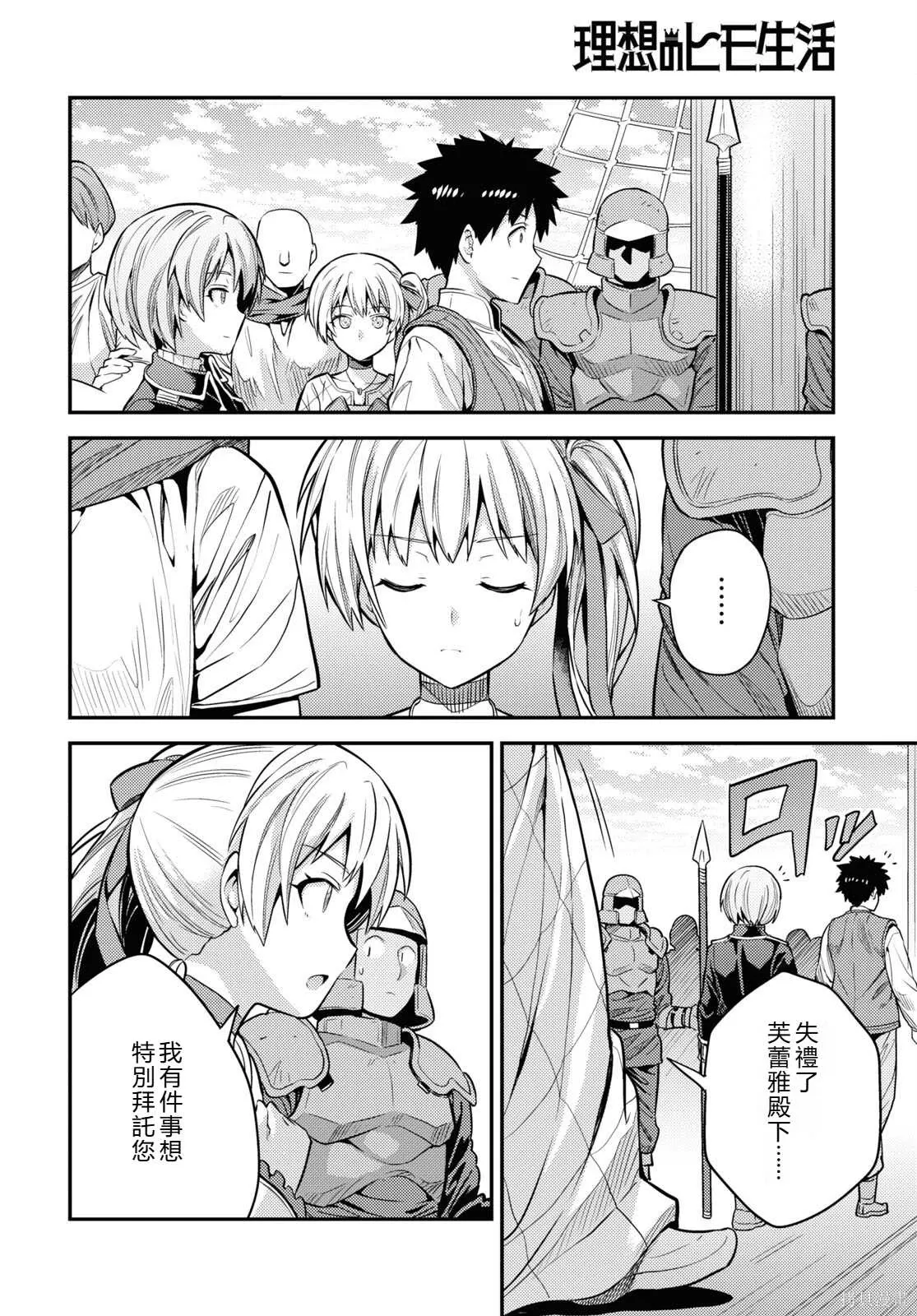 第75话機翻 第20页