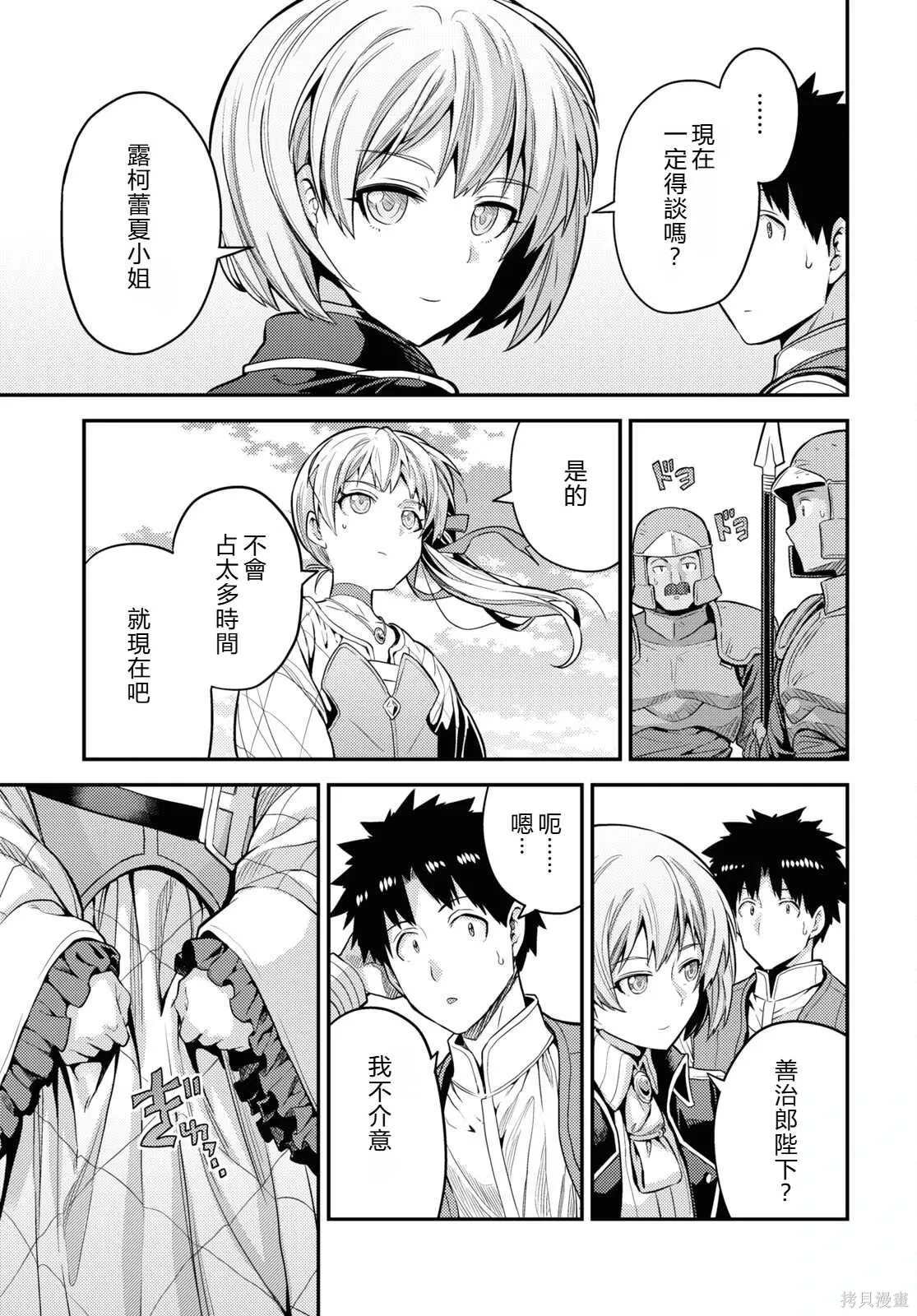 第75话機翻 第21页