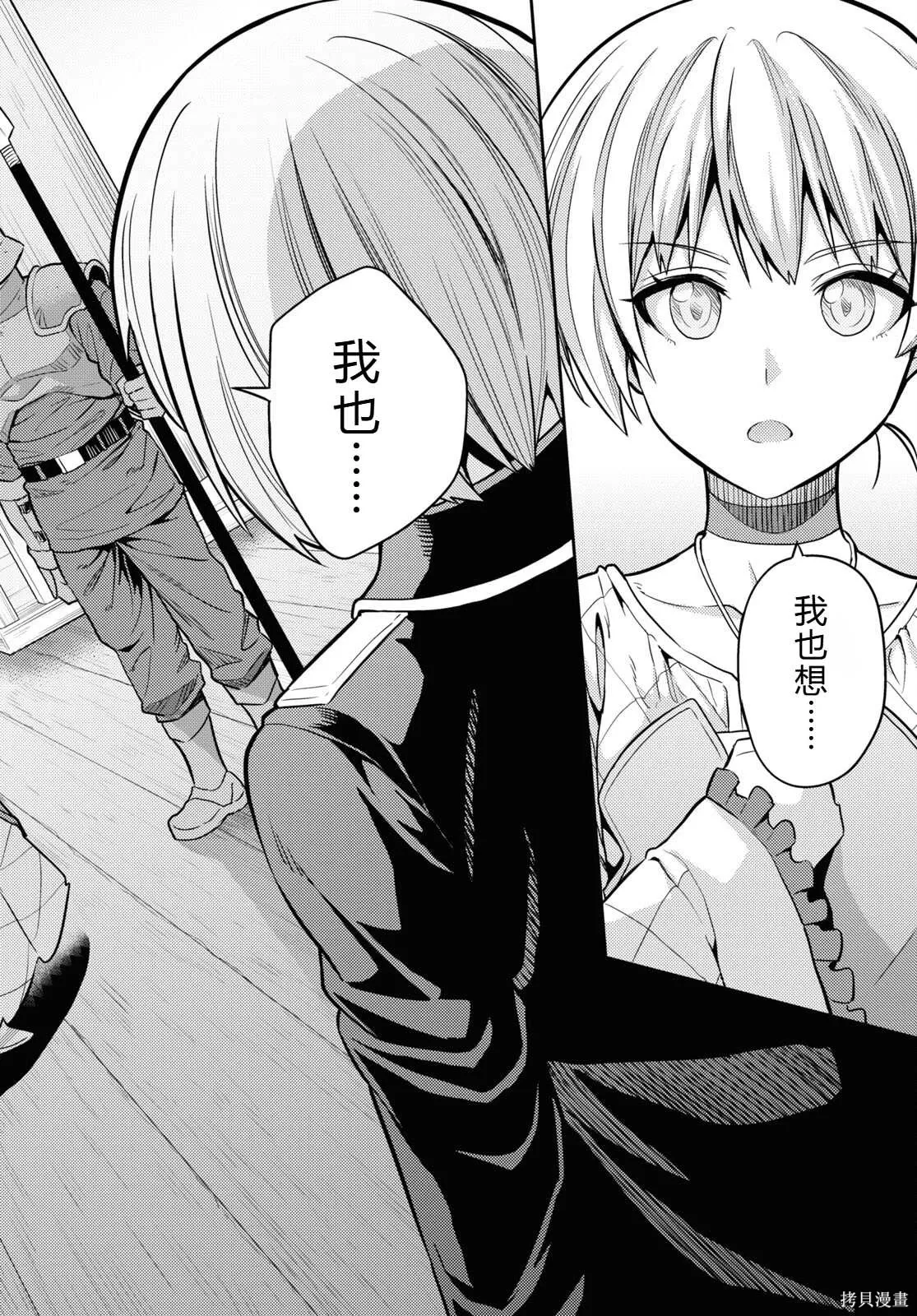 第75话機翻 第22页