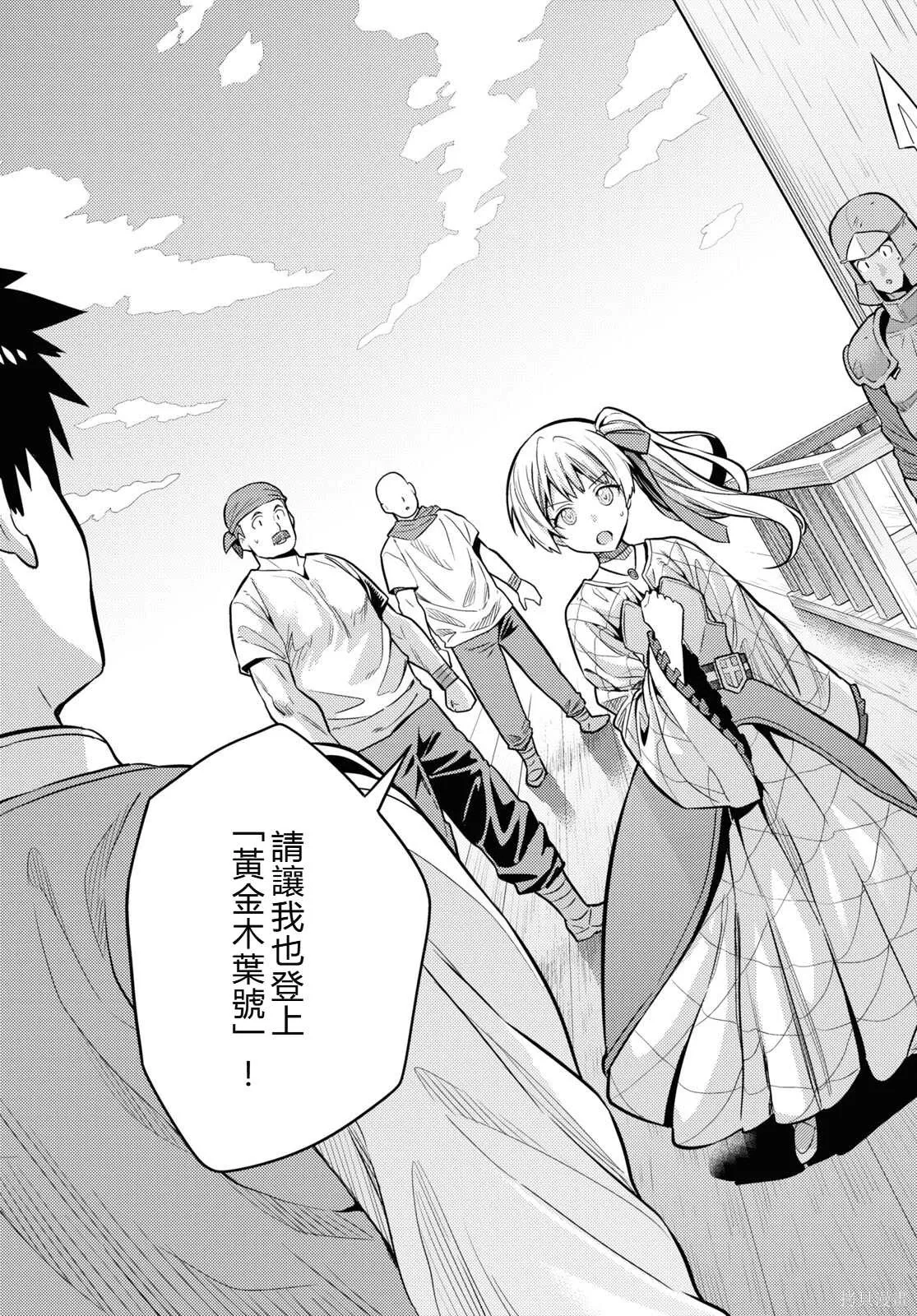 第75话機翻 第23页