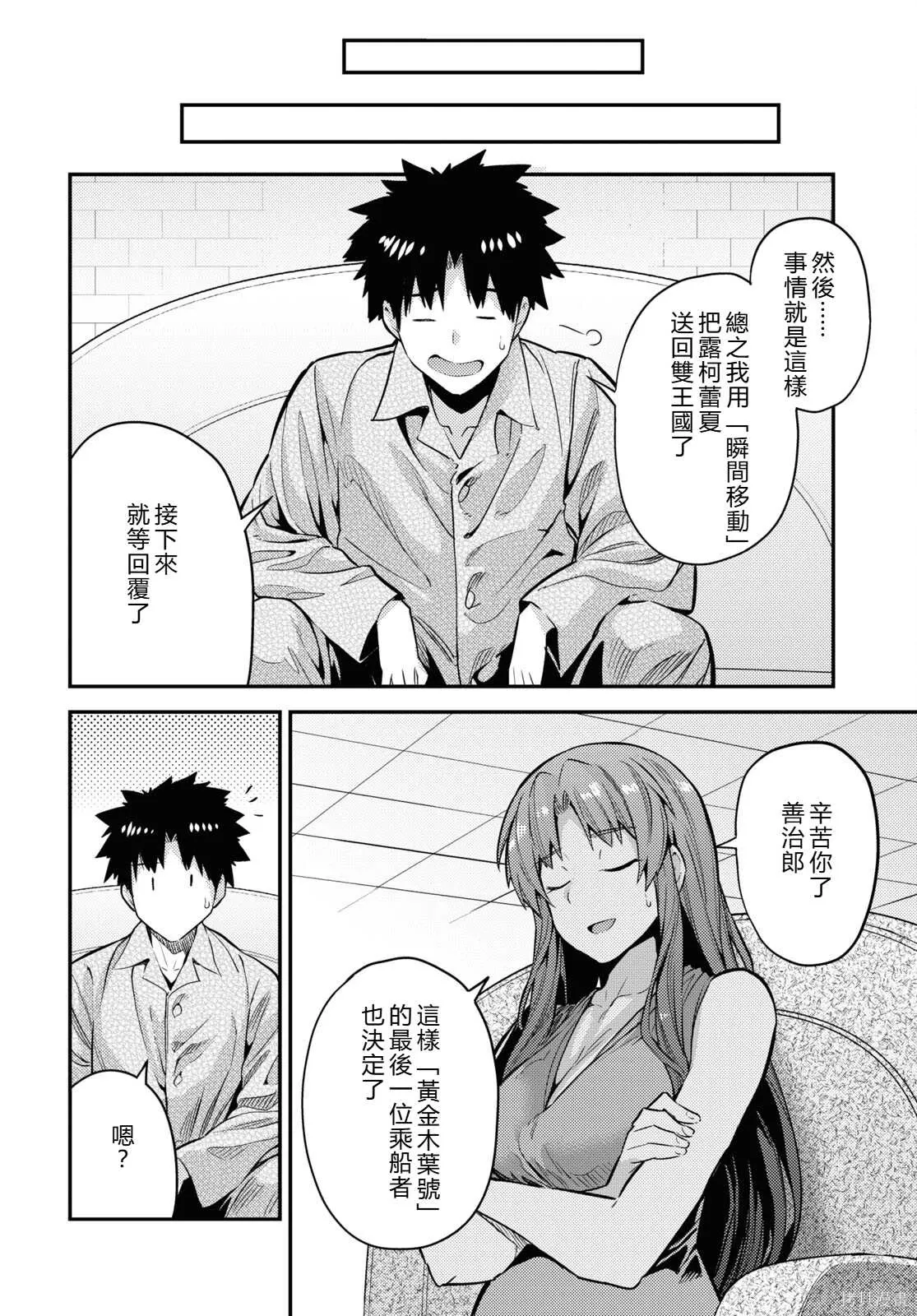 第75话機翻 第24页