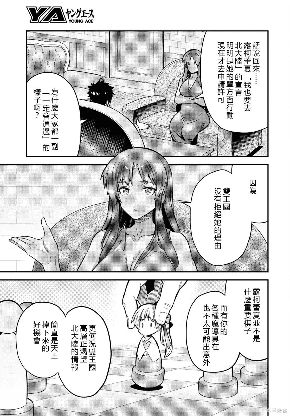 第75话機翻 第25页