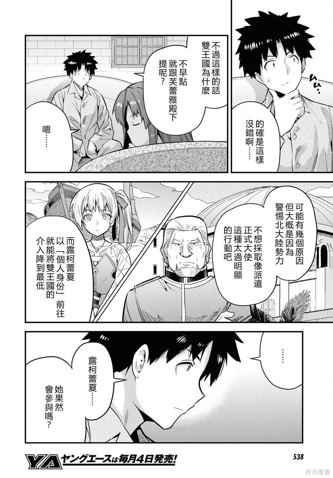 第75话機翻 第26页