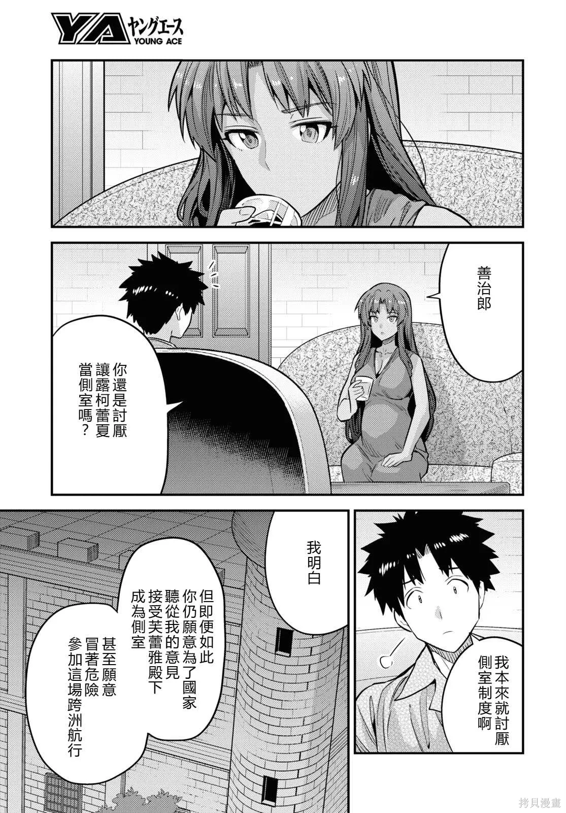 第75话機翻 第29页