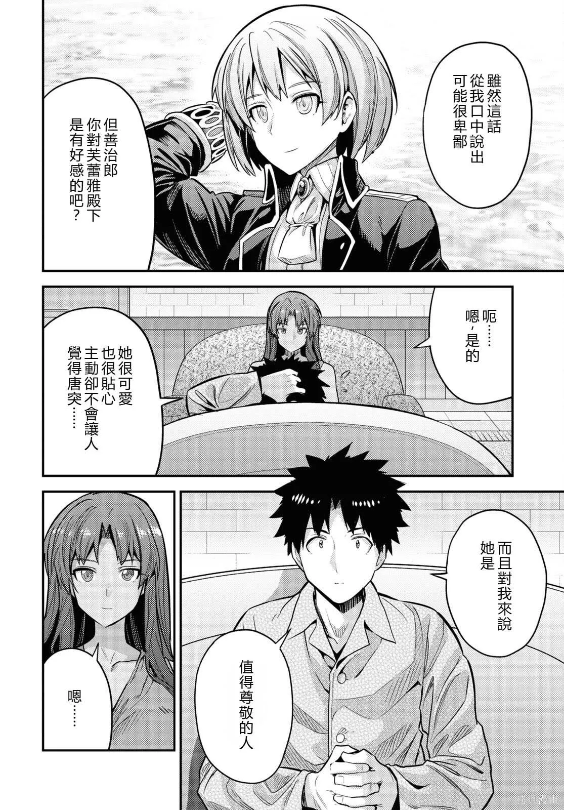第75话機翻 第30页
