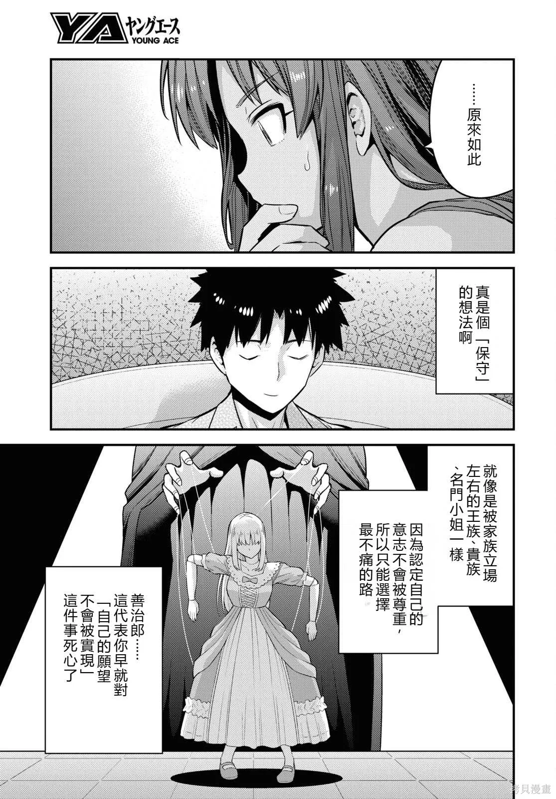 第75话機翻 第33页