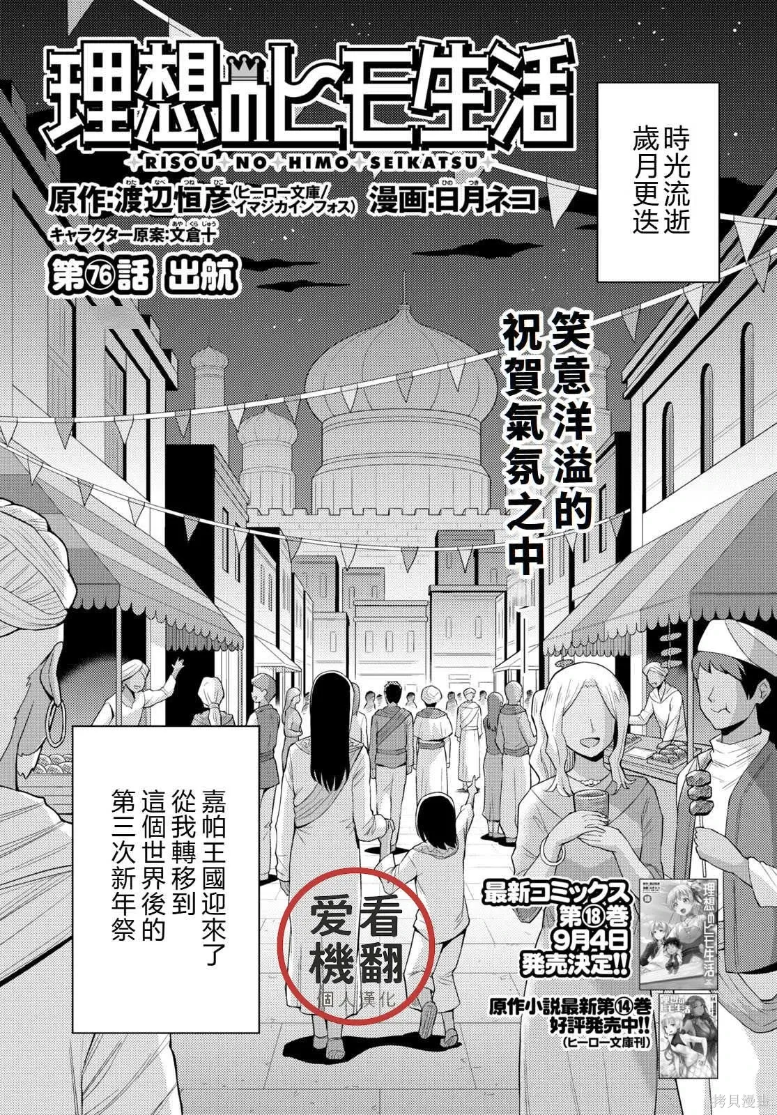 第76话機翻 第1页