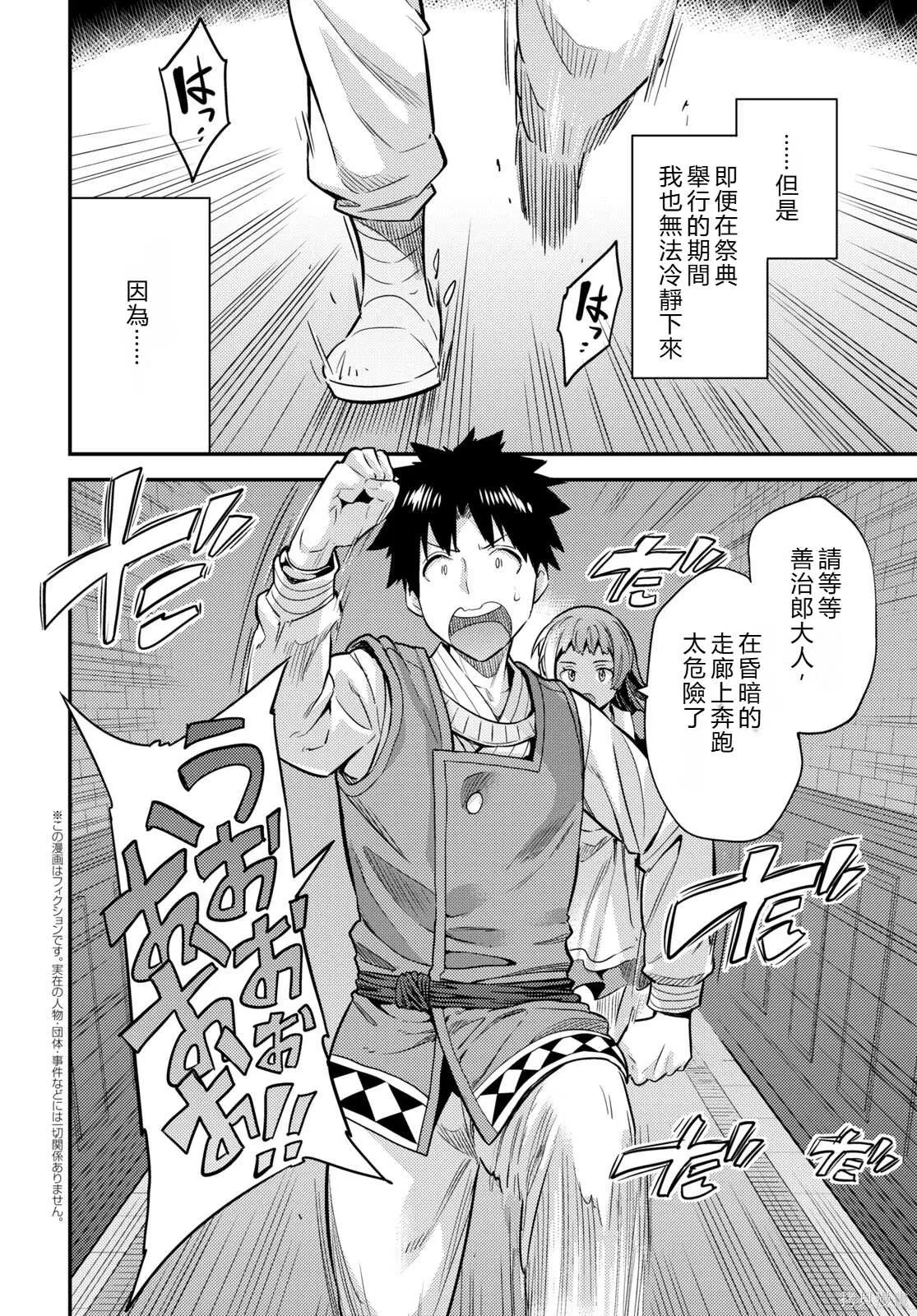 第76话機翻 第2页