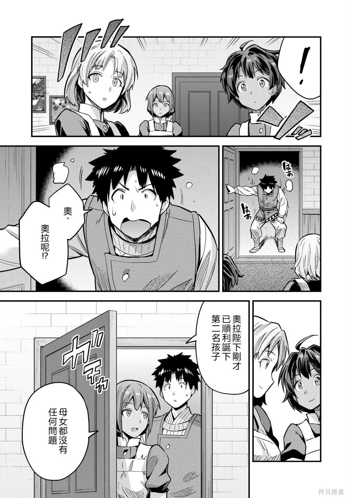 第76话機翻 第3页