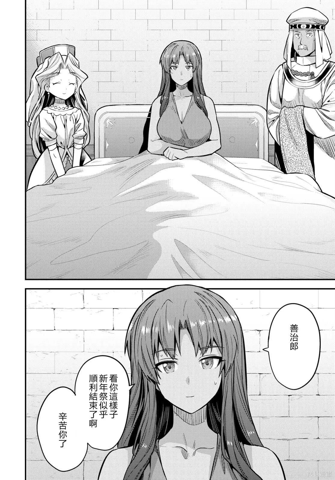 第76话機翻 第4页