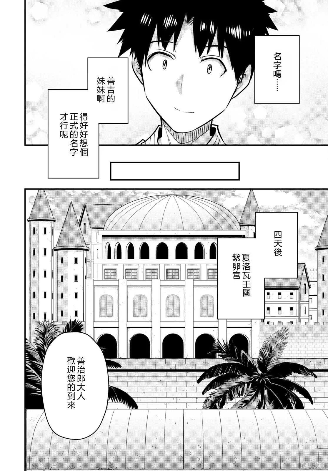 第76话機翻 第8页